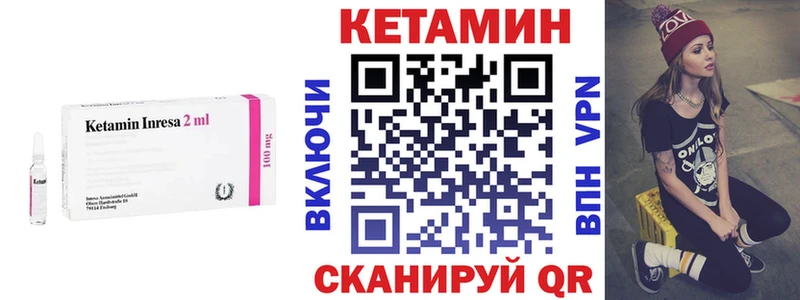 Кетамин VHQ  Купить закладки  Боровск 