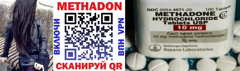 МЕТАДОН methadone Боровск