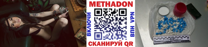Купить  Боровск  Метадон methadone 